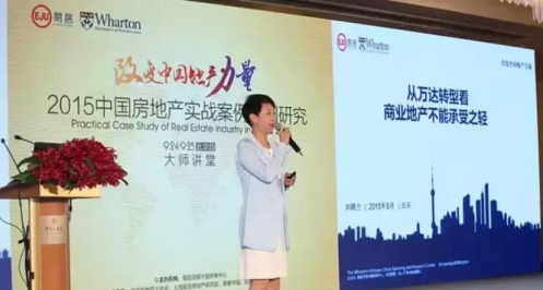 刘晓兰：轻资产or重资产？别跟风，能赚钱的就是好资产