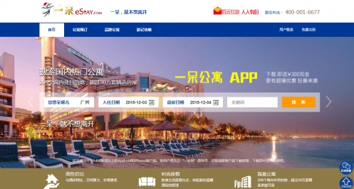 一呆网：度假公寓在线租赁服务及增值服务