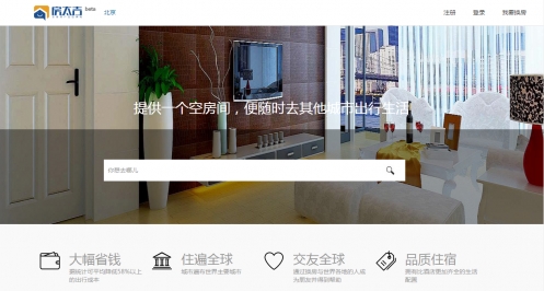 房太吉：租客自由换房平台