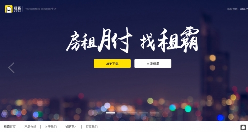 租霸：租房分期服务提供商