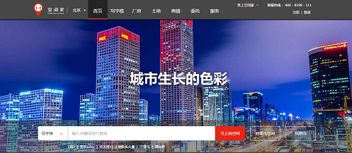 空间家：“互联网+商业地产”的新玩法