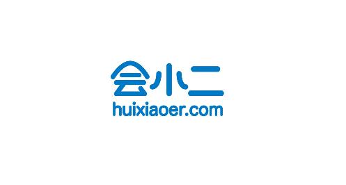 会小二： 中国最大会议场地、活动资源在线预定平台