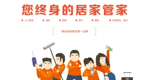神工007：专注建材家居的O2O移动服务平台